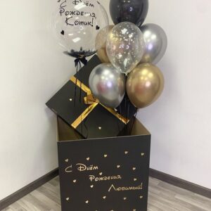 Коробка-сюрприз черно-золотая с шарами на день рождения для девушки или парня