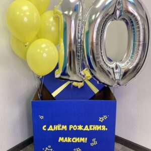Яркая коробка-сюрприз с цифрой и шариками на день рождения для мальчика или девочки
